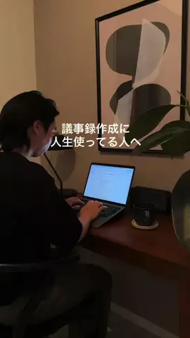 しゅう|ナチュラルモダンな暮らしのTikTok投稿