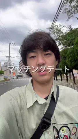 馬場のTikTok投稿
