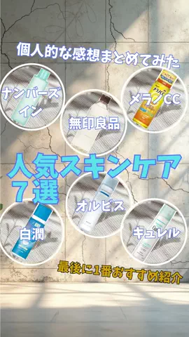 みなとのTikTok投稿