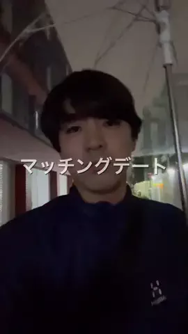 馬場のTikTok投稿