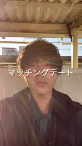 馬場のTikTok投稿