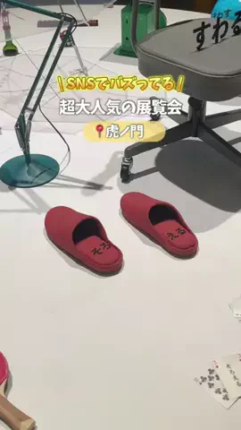 いちこ｜東京発 ⇰ 子連れおでかけのTikTok投稿