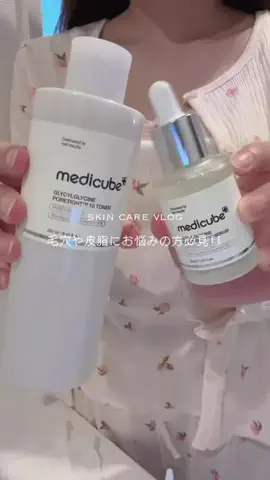miku diaryのTikTok PR投稿：むきたまご肌になりたい♡⊹ ࣪ ˖ 毛穴にお悩みの方は保…