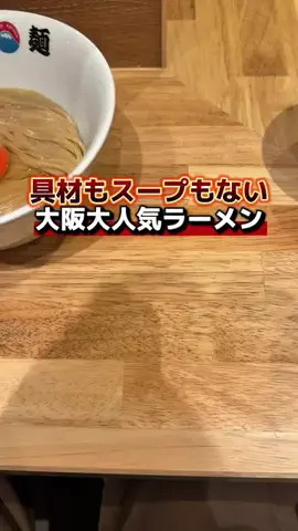 らぁ麺が好きすぎる人(ゆうき)🍜のTikTok投稿