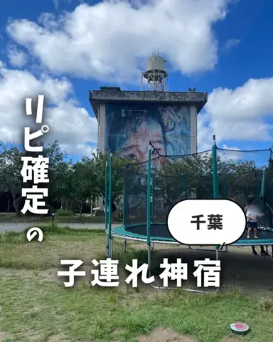 いちこ｜東京発 ⇰ 子連れおでかけのTikTok投稿