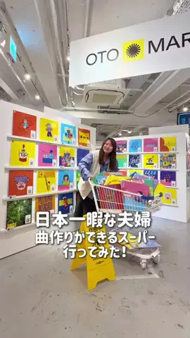 日本一暇な夫婦【りりぼん夫婦】のTikTok投稿