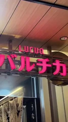ユキ┊︎ 大阪.関西中心グルメのTikTok投稿