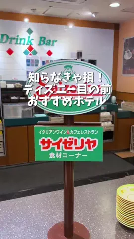 ディズニー大好き夫婦【アルエット】のTikTok投稿