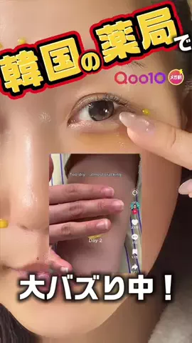 nyamiのTikTok投稿