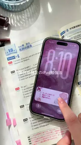 受験生のTikTok投稿