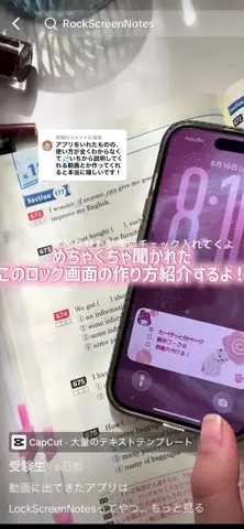 受験生のTikTok投稿