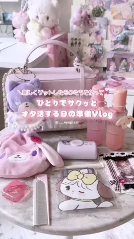 𝑵𝒆𝒌𝒐のTikTok投稿