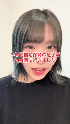かえで【旦那のじゅん】のTikTok投稿