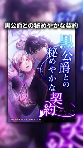 ホンコミックス公式のTikTok投稿