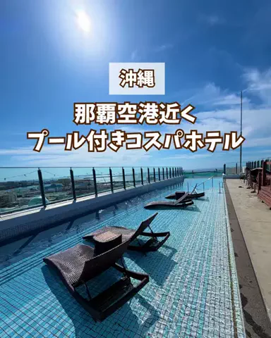 みお🌺沖縄旅行ガイドのTikTok投稿