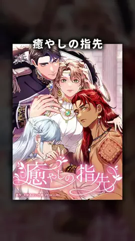 ホンコミックス公式のTikTok投稿
