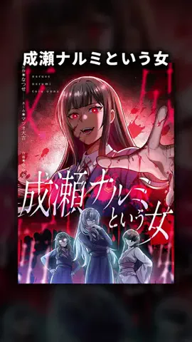 ホンコミックス公式のTikTok投稿