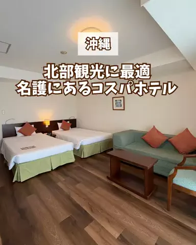 みお🌺沖縄旅行ガイドのTikTok投稿