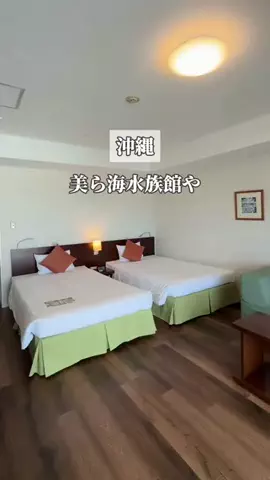 みお🌺沖縄旅行ガイドのTikTok投稿