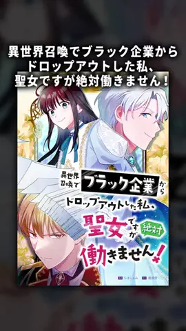 ホンコミックス公式のTikTok投稿