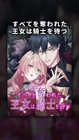 ホンコミックス公式のTikTok投稿