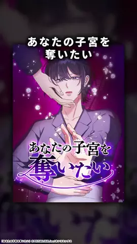 ホンコミックス公式のTikTok投稿