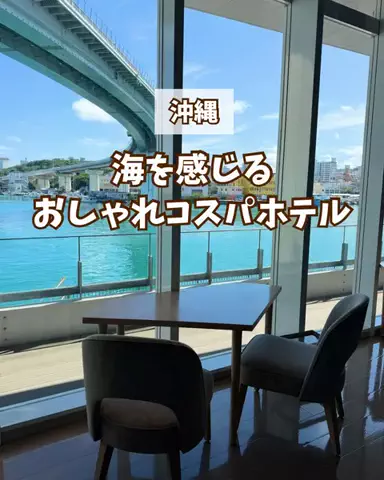 みお🌺沖縄旅行ガイドのTikTok投稿