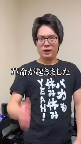 アイドルのいる生活のTikTok投稿