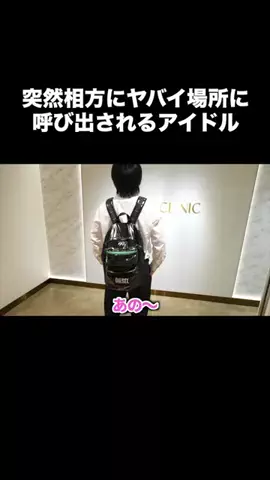 アイドルのいる生活のTikTok投稿