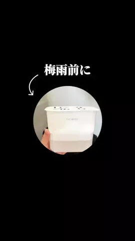まなの暮らしメモのTikTok投稿