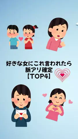 大阪恋愛女子のTikTok投稿
