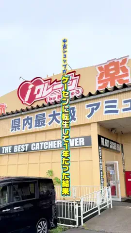 コッシー【クレーンゲーム動画クリエイター】のTikTok投稿