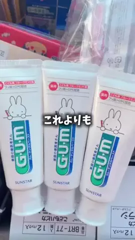 なるみ♡垢抜けのTikTok投稿