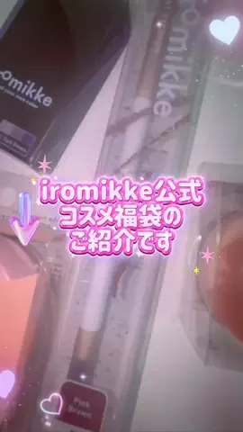 ぴんく🩷️のTikTok投稿