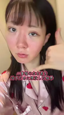 まこぴ💎左右非対称ネキのTikTok投稿