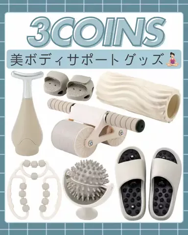 まゆ〖3COINSスタッフ│便利グッズ紹介〗のTikTok投稿