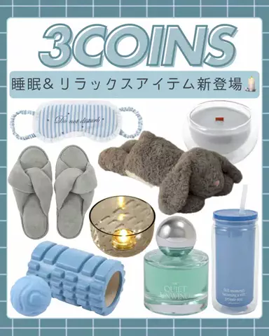まゆ〖3COINSスタッフ│便利グッズ紹介〗のTikTok投稿
