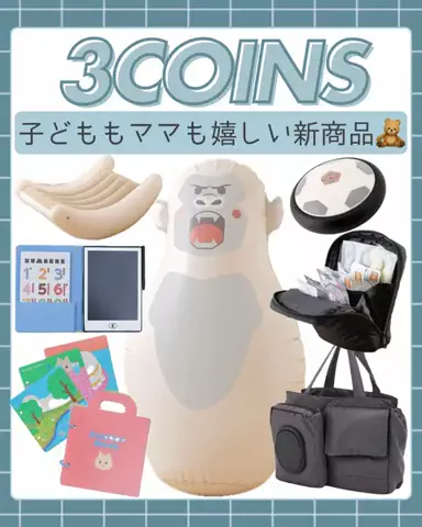 まゆ〖3COINSスタッフ│便利グッズ紹介〗のTikTok投稿