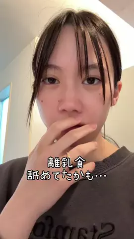 ありさの日常のTikTok投稿