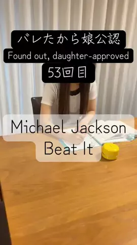 隠し撮りバレました(ruA)のTikTok投稿