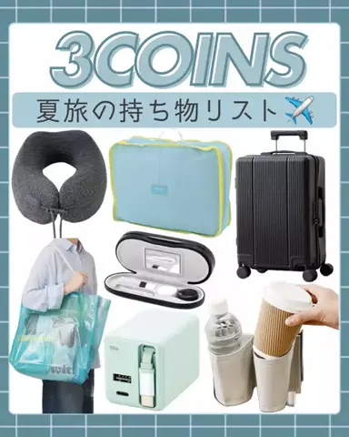 まゆ〖3COINSスタッフ│便利グッズ紹介〗のTikTok投稿