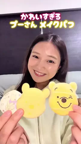日本一のプーヲタ🐝アコプー🍯💛のTikTok投稿