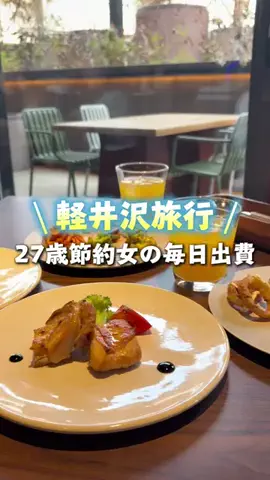 節約女の毎日出費のTikTok投稿