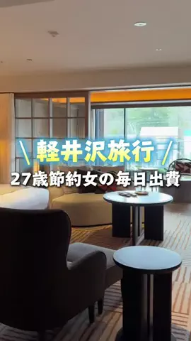 節約女の毎日出費のTikTok投稿