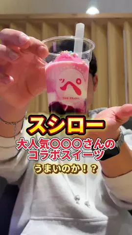 島長【しまちょう】のTikTok投稿