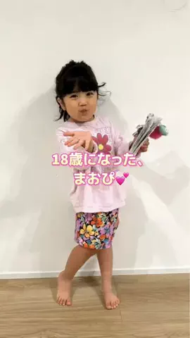 あらかわキッズのTikTok投稿