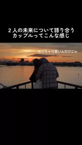 好きになっちゃだめだよ？のTikTok投稿