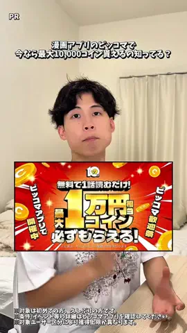 Tayama⛰️漫画紹介のTikTok投稿