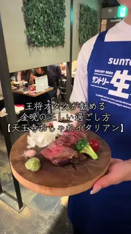 餃子の王将全店制覇への道|関西グルメのTikTok投稿