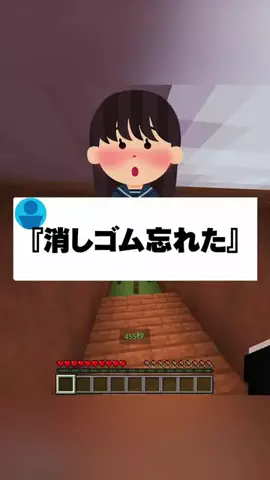 ちえ🥀のTikTok PR投稿：授業中に好きな女子から... #マイクラ #shorts #SynClub #PR 